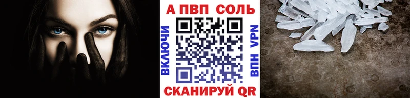 Купить закладки  Приволжск  Alpha PVP Соль 