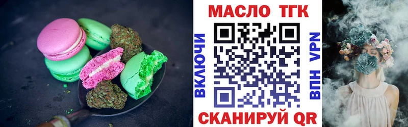 Еда ТГК конопля Приволжск
