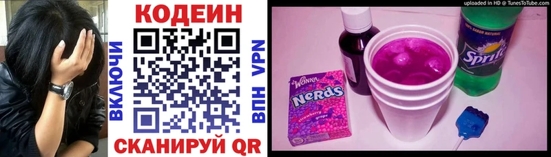 Купить закладки  Приволжск  Кодеиновый сироп Lean напиток Lean (лин) 