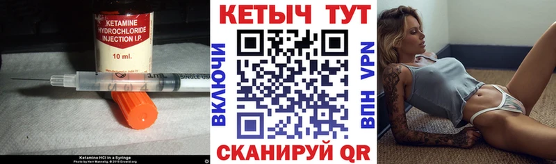 КЕТАМИН VHQ  Купить  Приволжск 