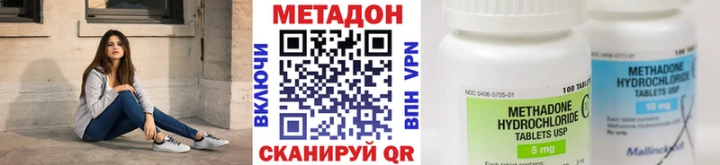 МЕТАДОН VHQ  Купить  Приволжск 