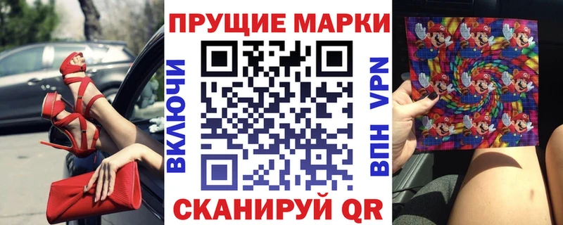Купить  Приволжск  Марки 25I-NBOMe 1,8мг 